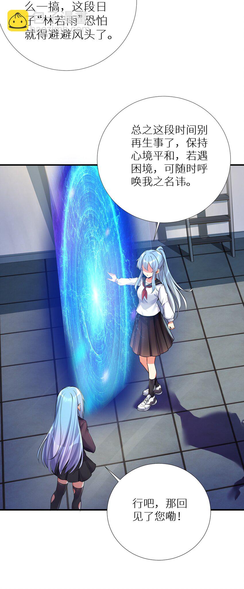 自宅女友 - 64 黔驢技窮(1/2) - 5