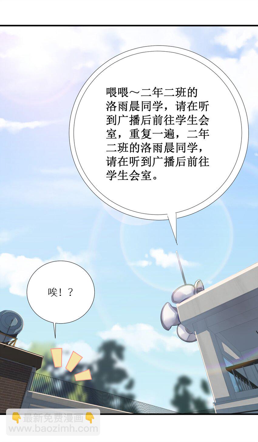 自宅女友 - 64 黔驢技窮(1/2) - 6