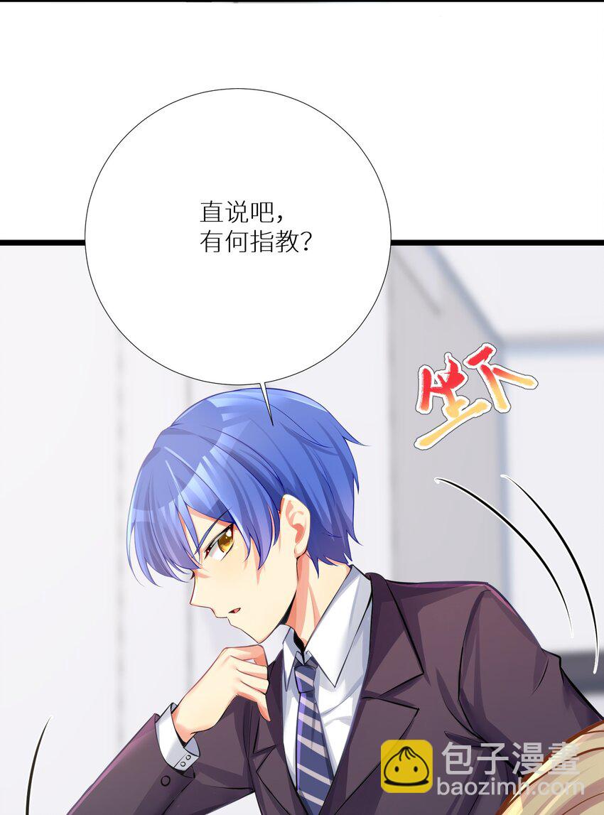 自宅女友 - 64 黔驢技窮(1/2) - 4