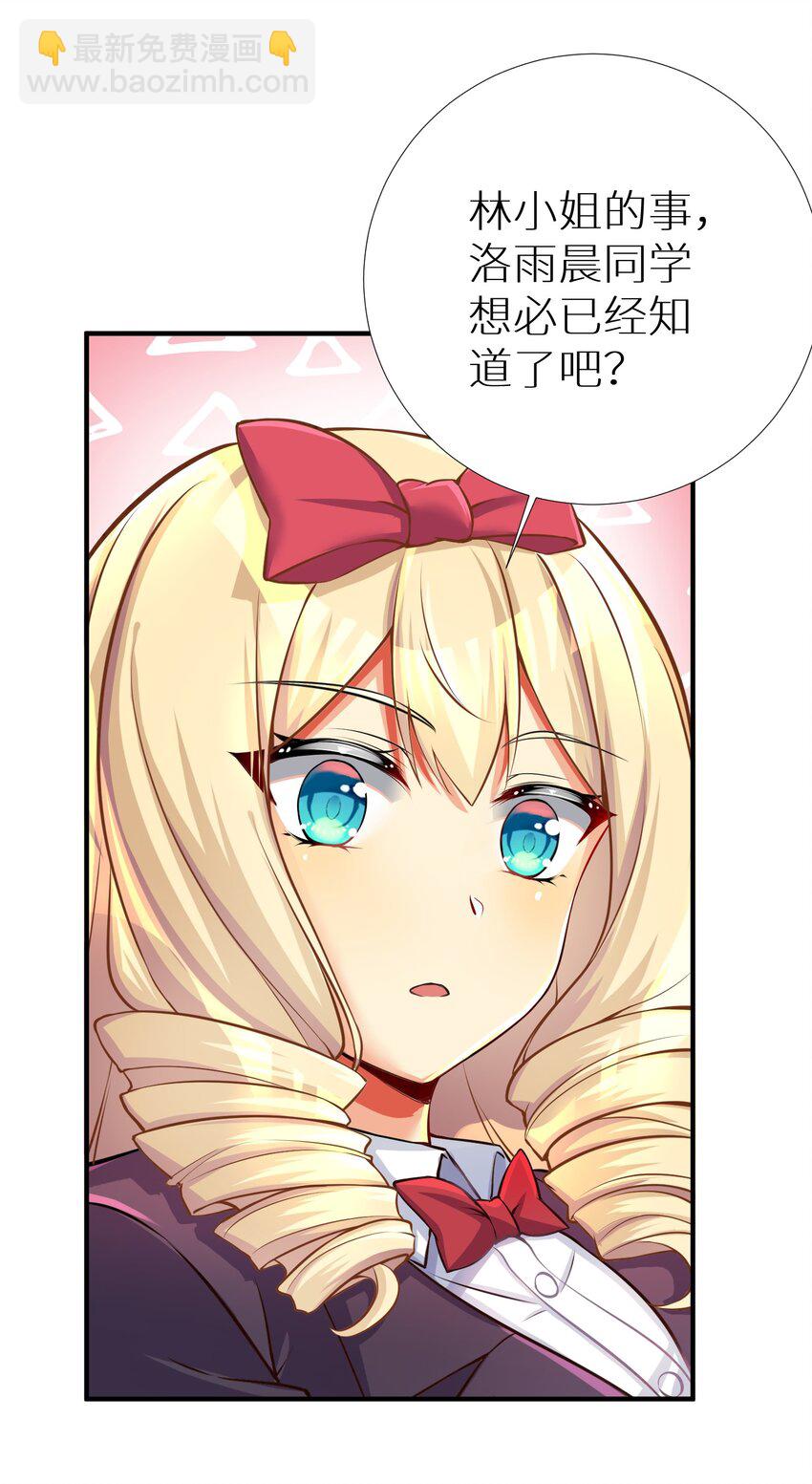 自宅女友 - 64 黔驢技窮(1/2) - 6