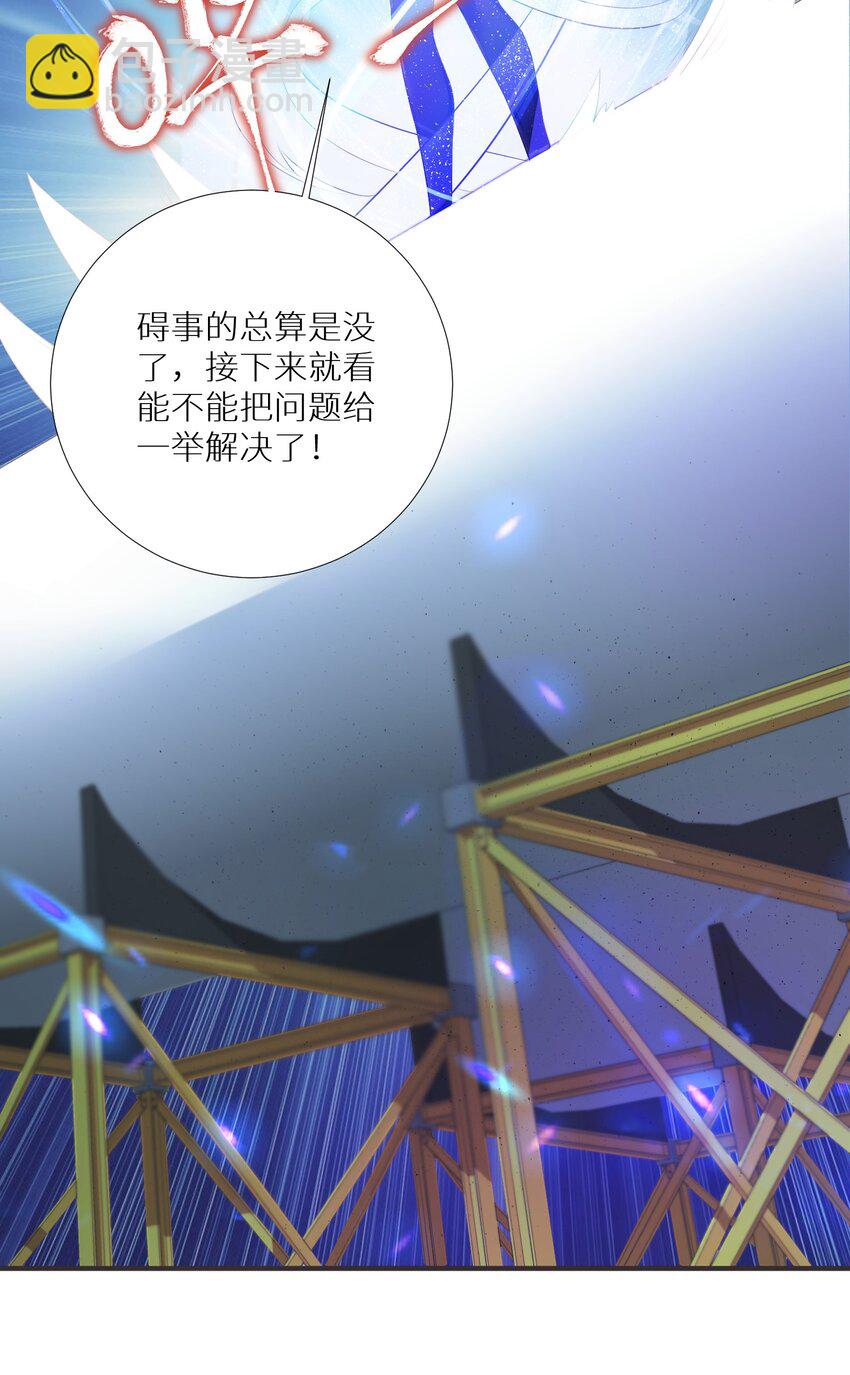 自宅女友 - 64 黔驢技窮(1/2) - 4