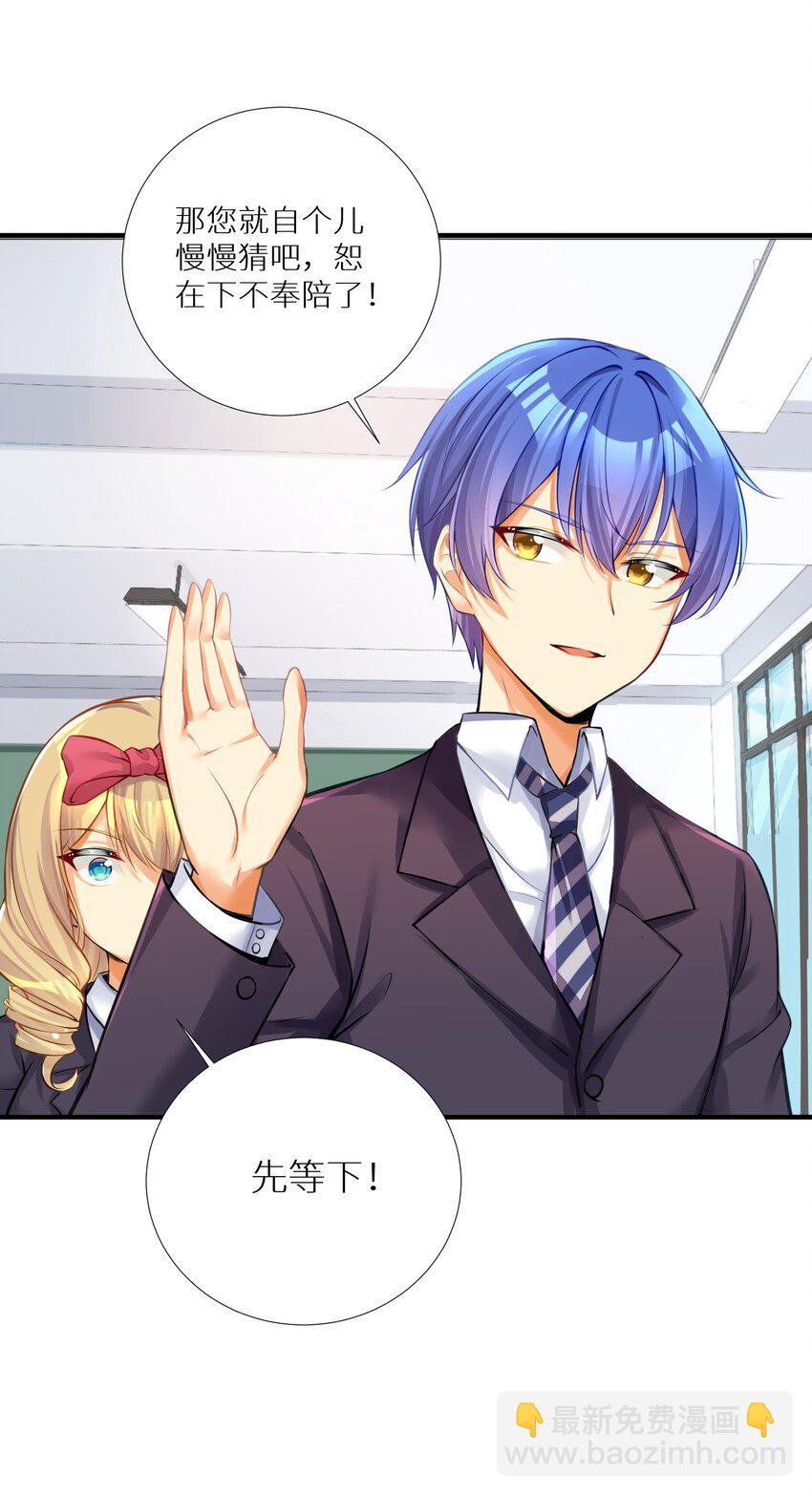 自宅女友 - 64 黔驢技窮(1/2) - 3