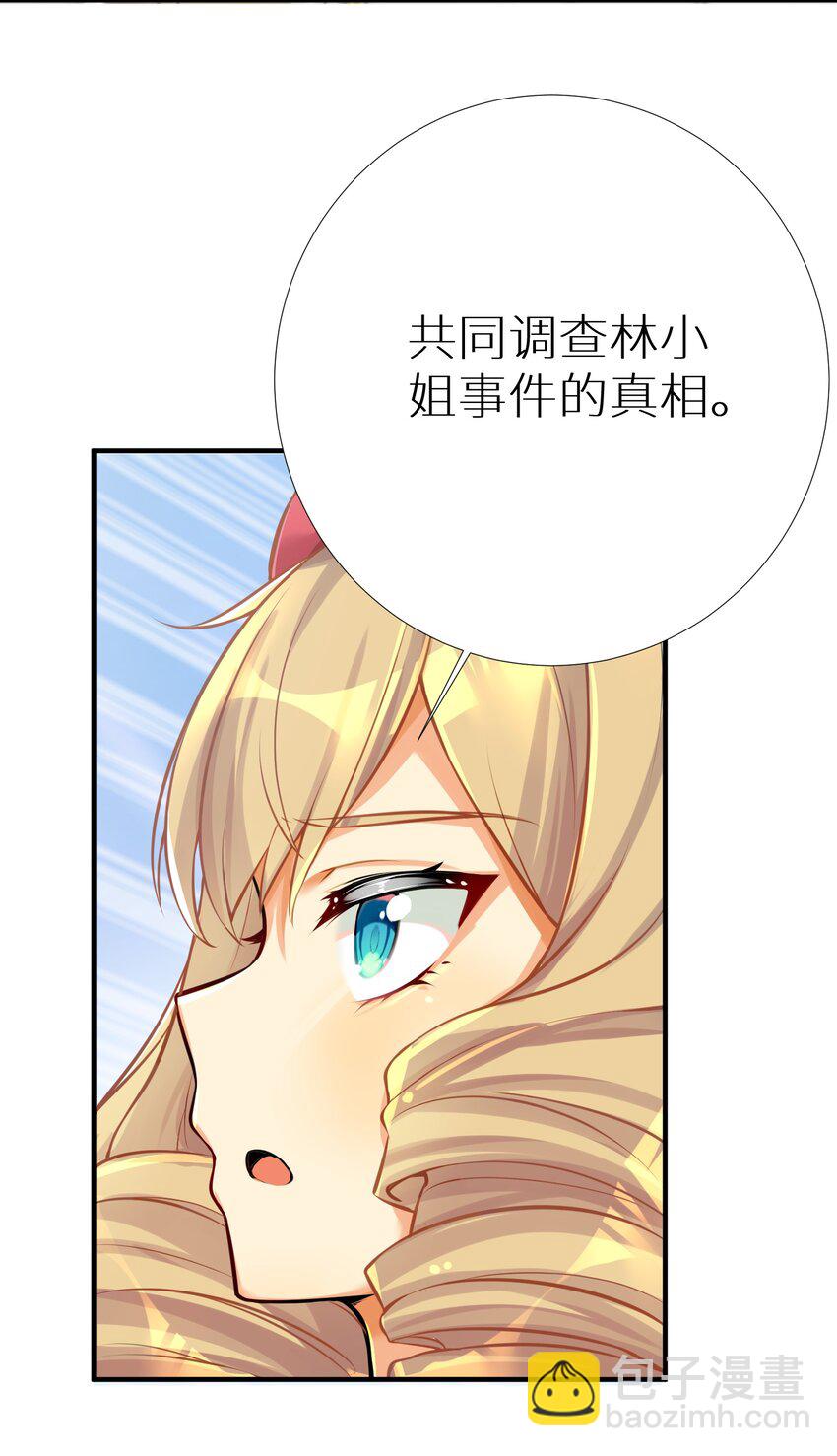 自宅女友 - 64 黔驢技窮(1/2) - 6