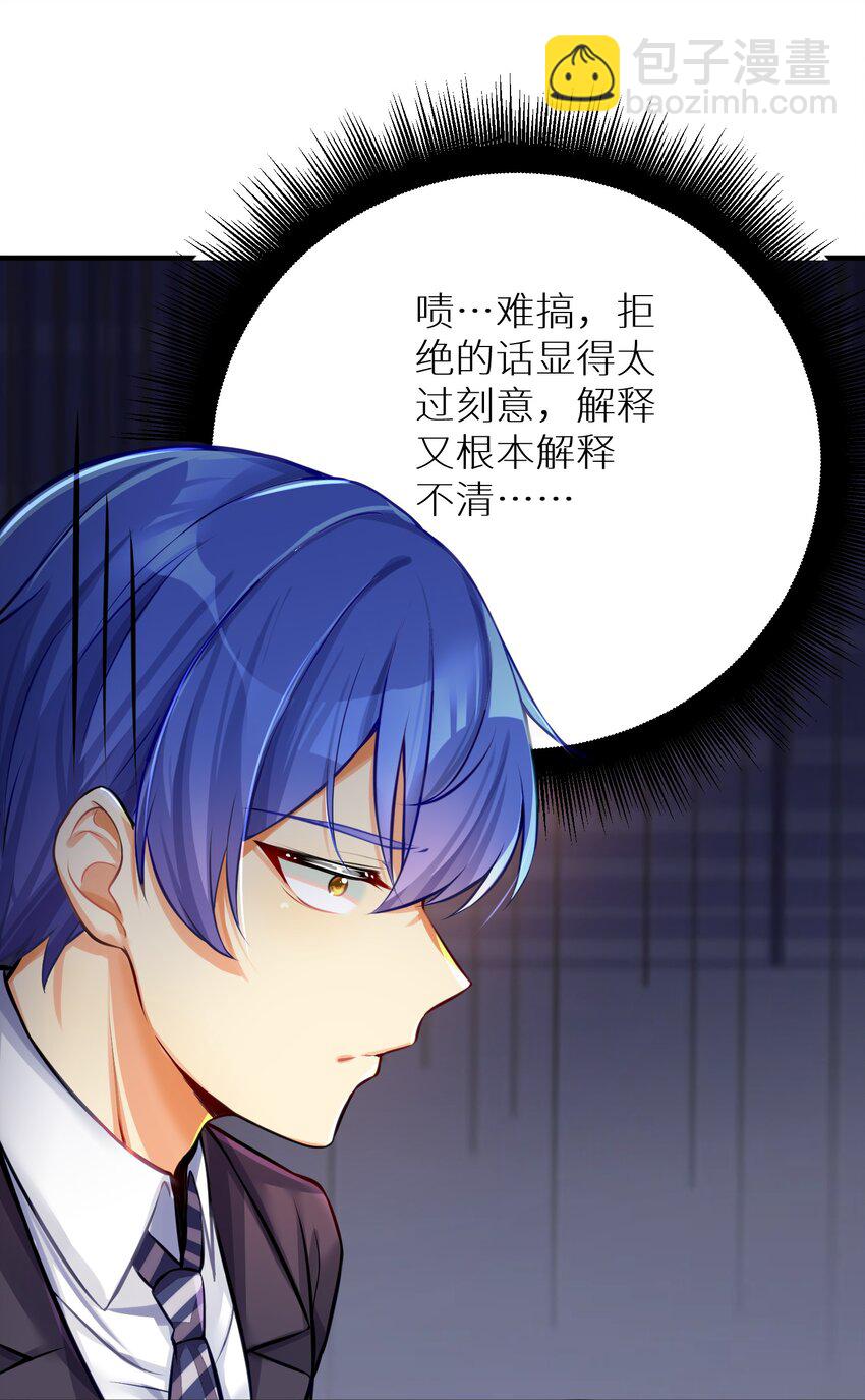 自宅女友 - 64 黔驢技窮(1/2) - 7