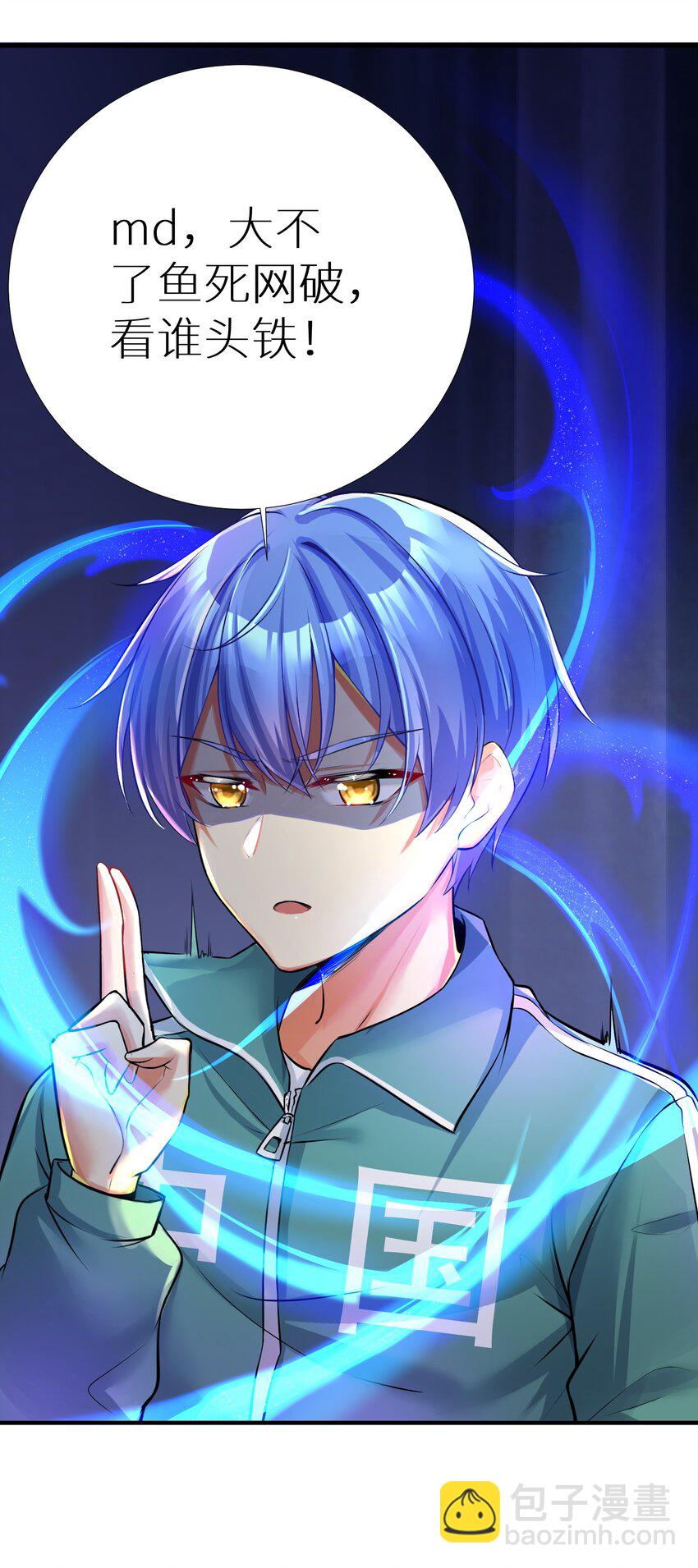 自宅女友 - 66 君子動手不動口(1/2) - 2