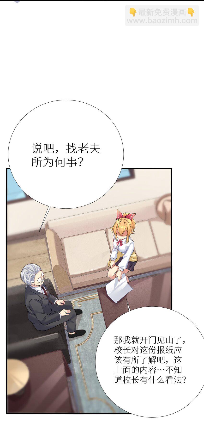 自宅女友 - 66 君子動手不動口(1/2) - 8