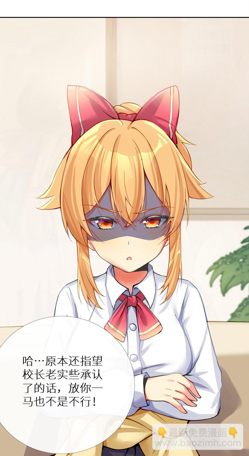 自宅女友 - 66 君子動手不動口(1/2) - 6