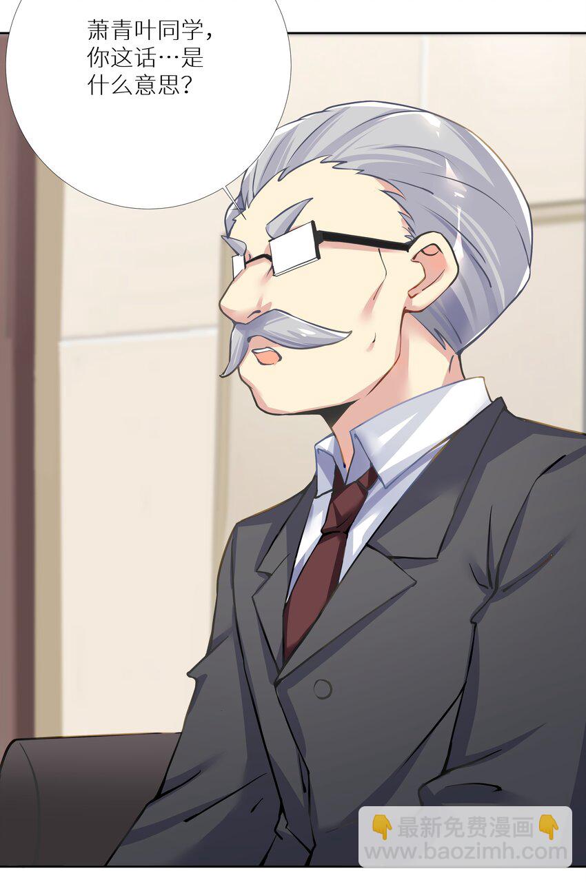 自宅女友 - 66 君子動手不動口(1/2) - 8