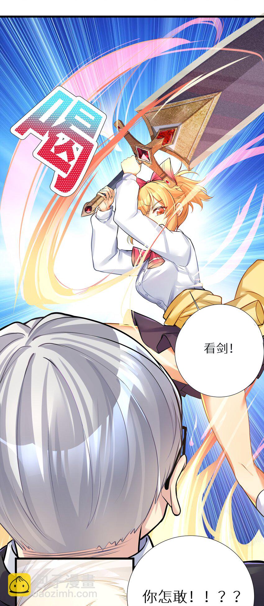 自宅女友 - 66 君子動手不動口(1/2) - 7