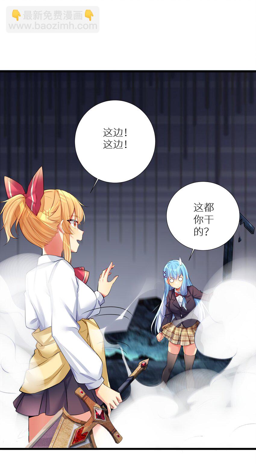 自宅女友 - 66 君子動手不動口(1/2) - 7