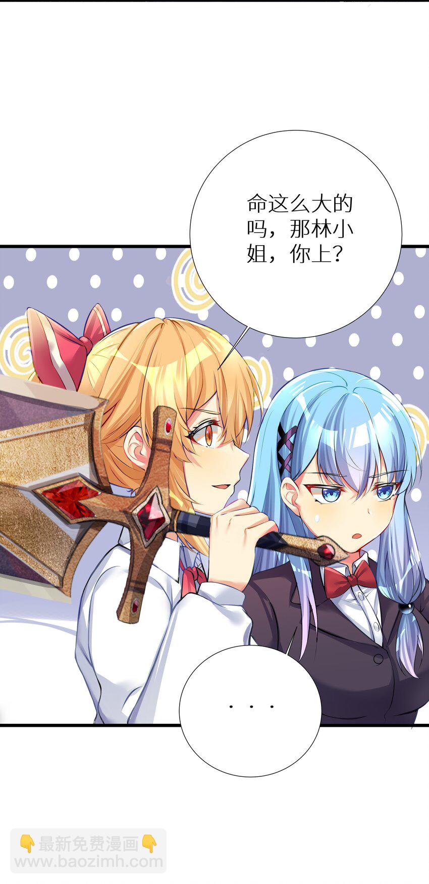 自宅女友 - 66 君子動手不動口(1/2) - 3