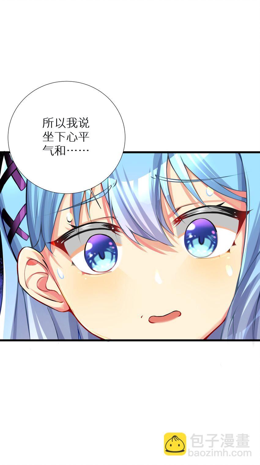 自宅女友 - 66 君子動手不動口(1/2) - 7