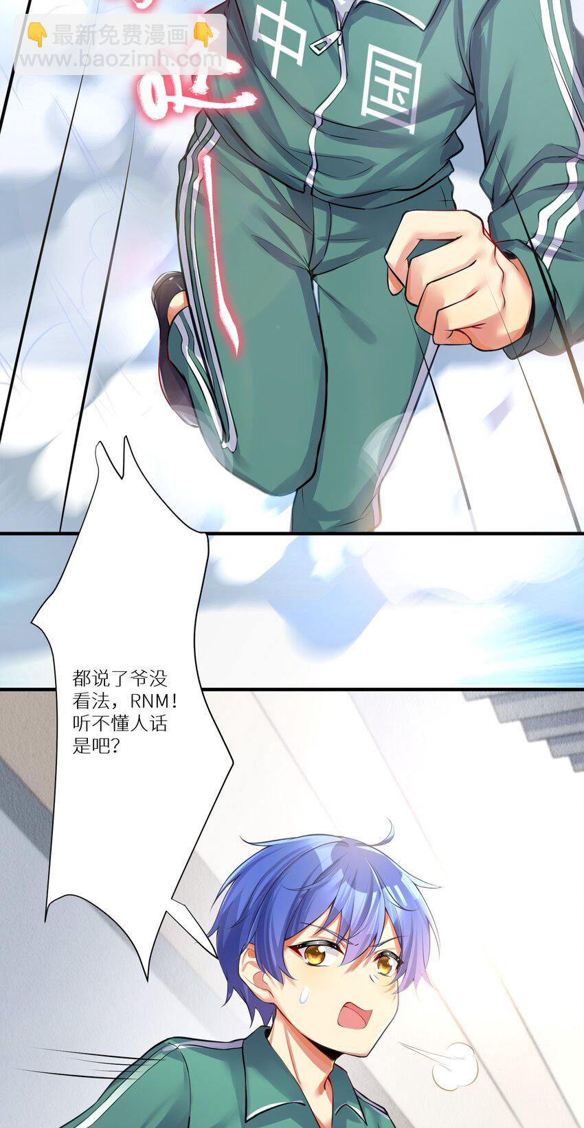 自宅女友 - 66 君子動手不動口(1/2) - 5