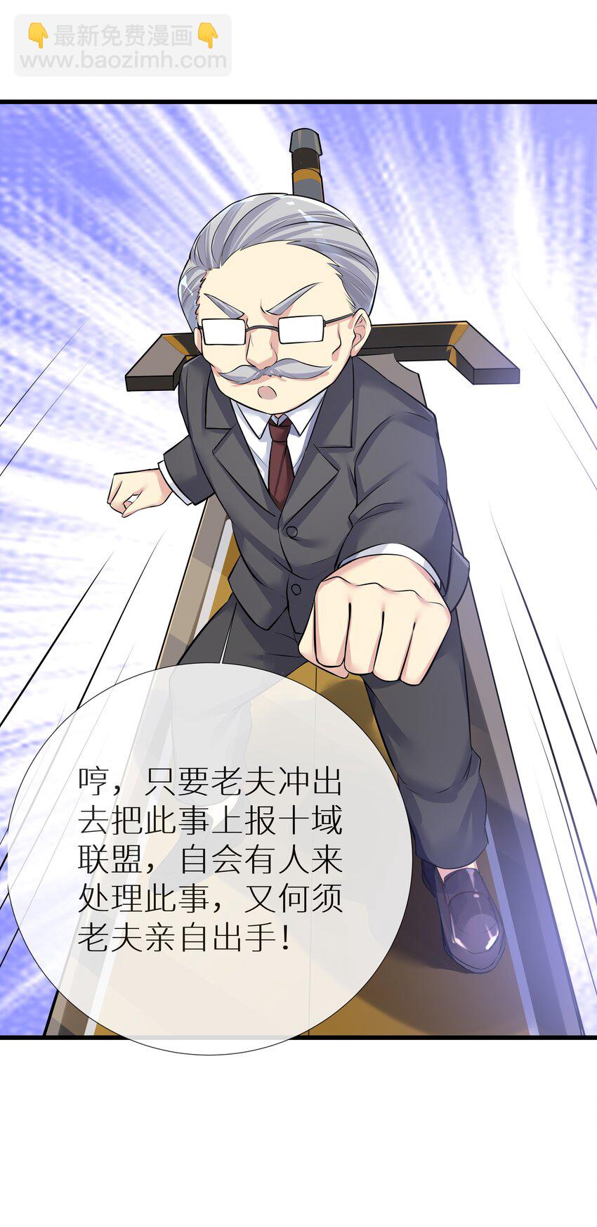 自宅女友 - 66 君子動手不動口(2/2) - 3