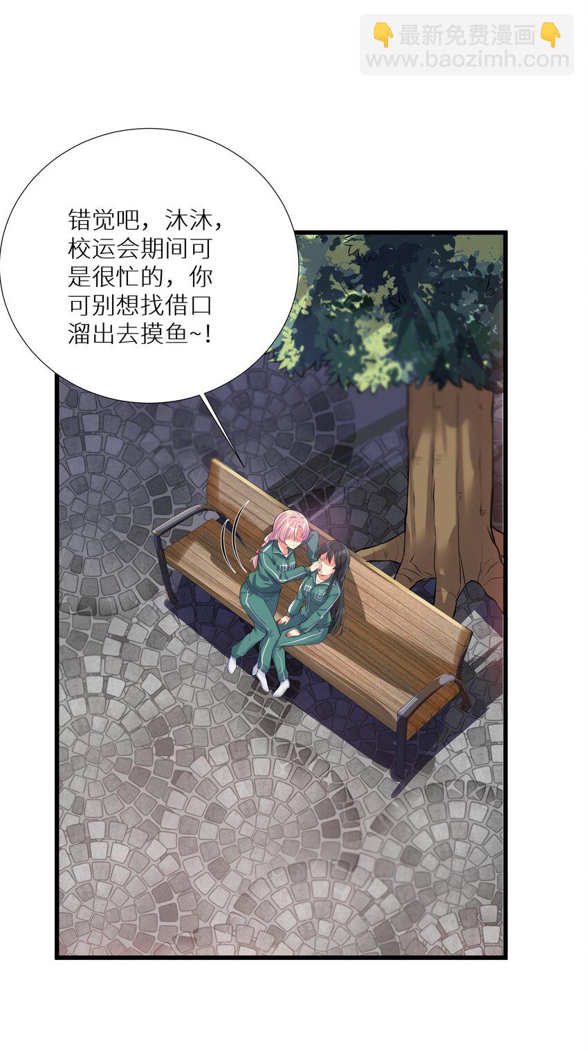 自宅女友 - 66 君子動手不動口(2/2) - 2