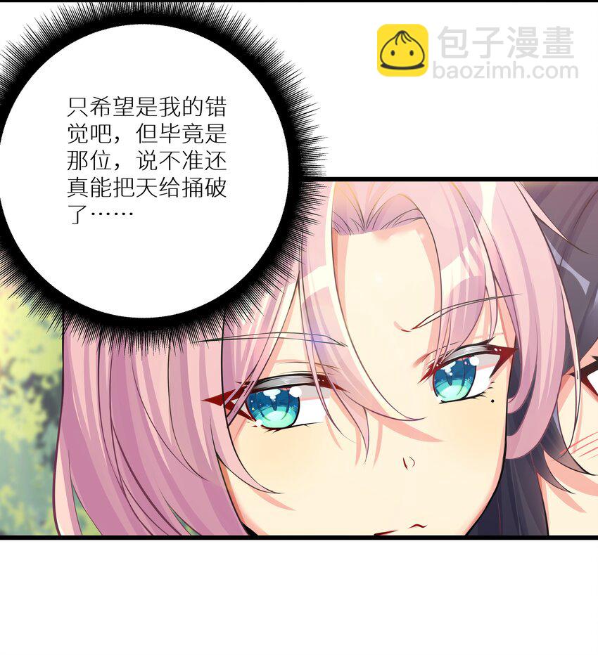 自宅女友 - 66 君子動手不動口(2/2) - 4