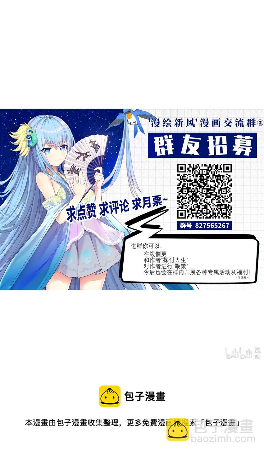 自宅女友 - 66 君子動手不動口(2/2) - 3