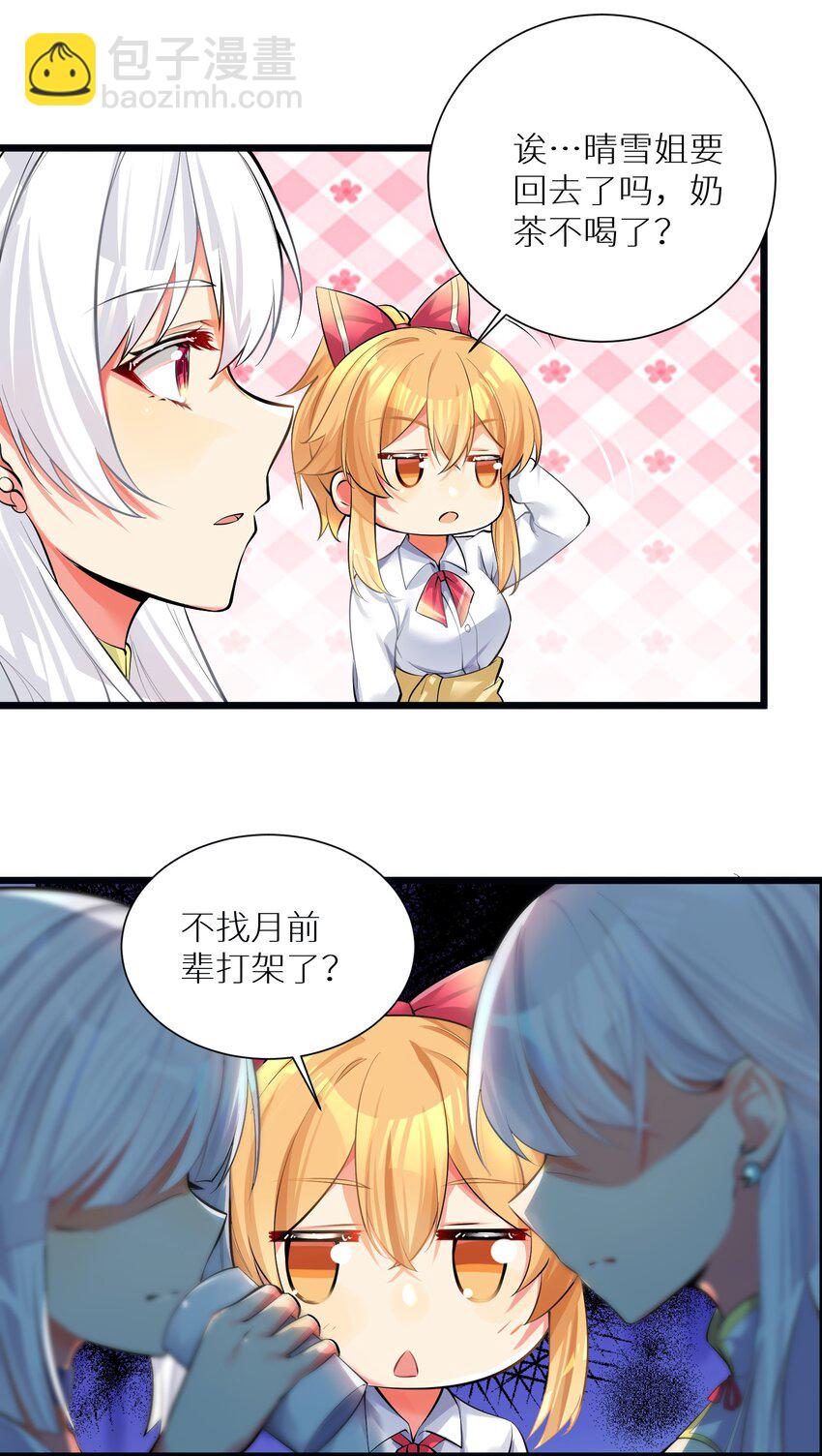 自宅女友 - 70 上任(1/2) - 3