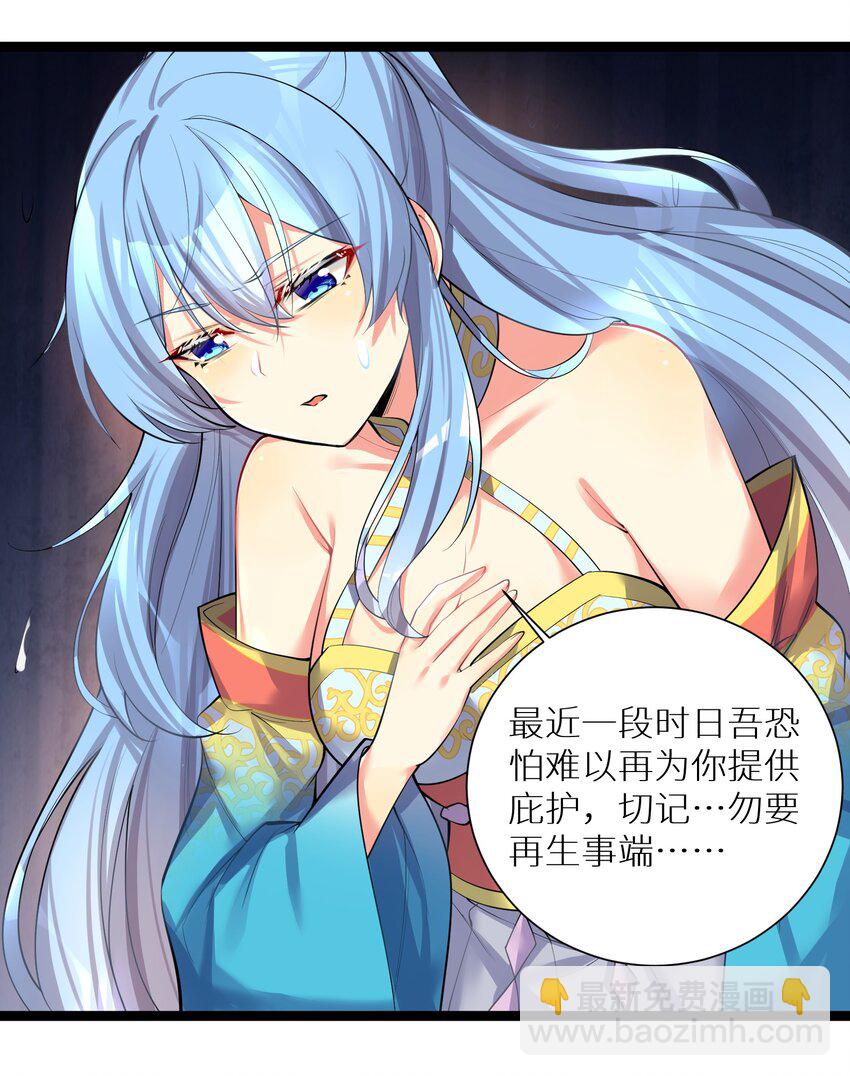 自宅女友 - 70 上任(1/2) - 1