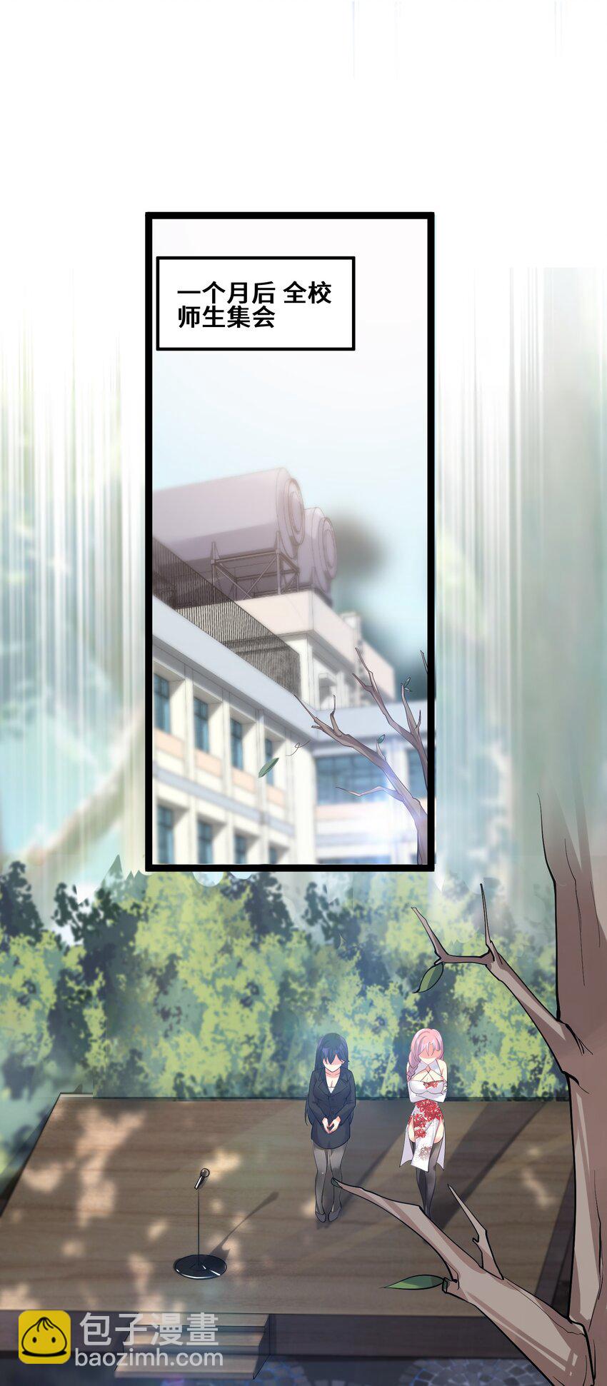 自宅女友 - 70 上任(1/2) - 5