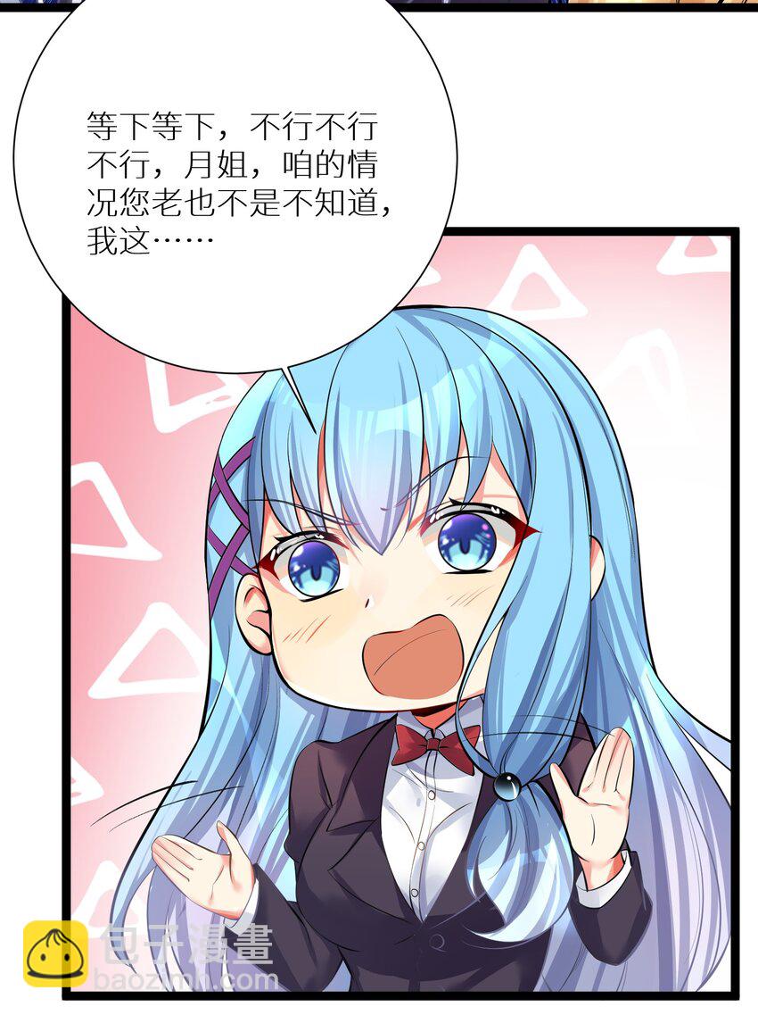 自宅女友 - 70 上任(1/2) - 4