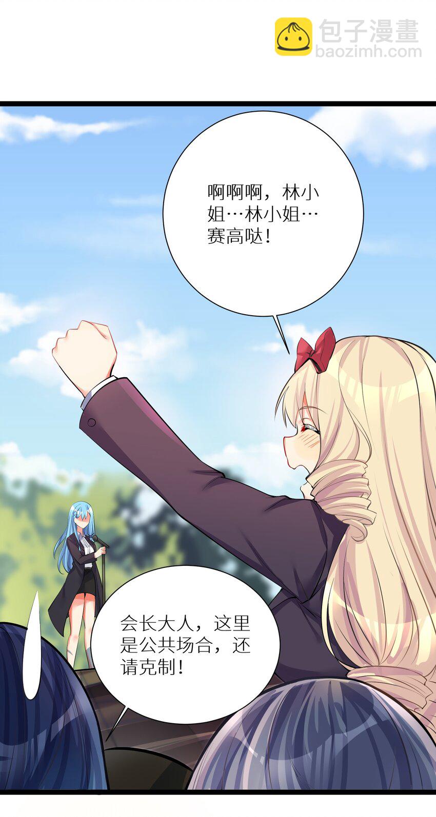 自宅女友 - 70 上任(1/2) - 1