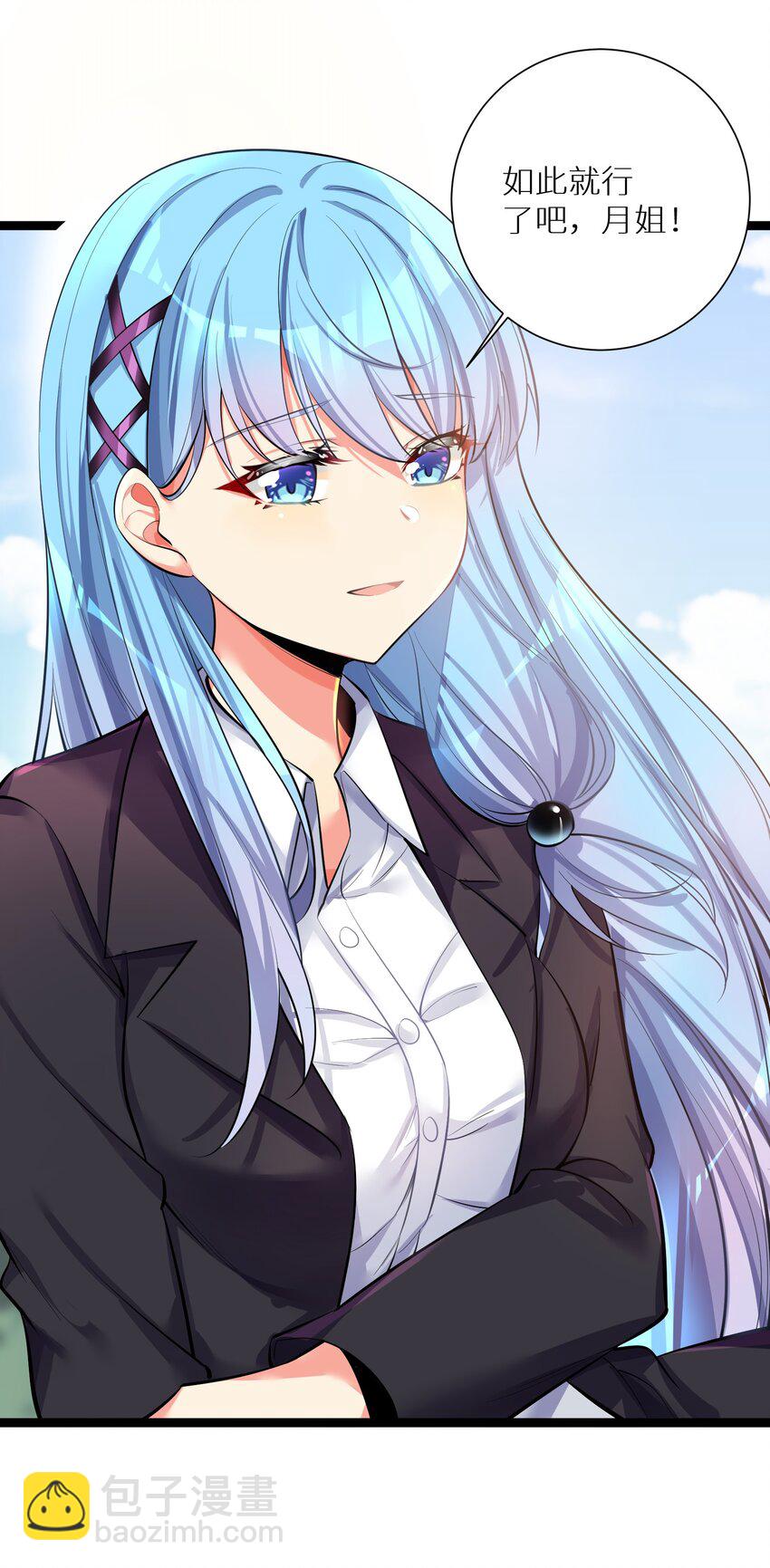 自宅女友 - 70 上任(1/2) - 2