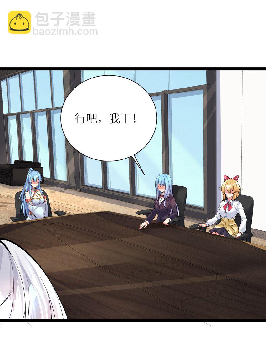 自宅女友 - 70 上任(1/2) - 8