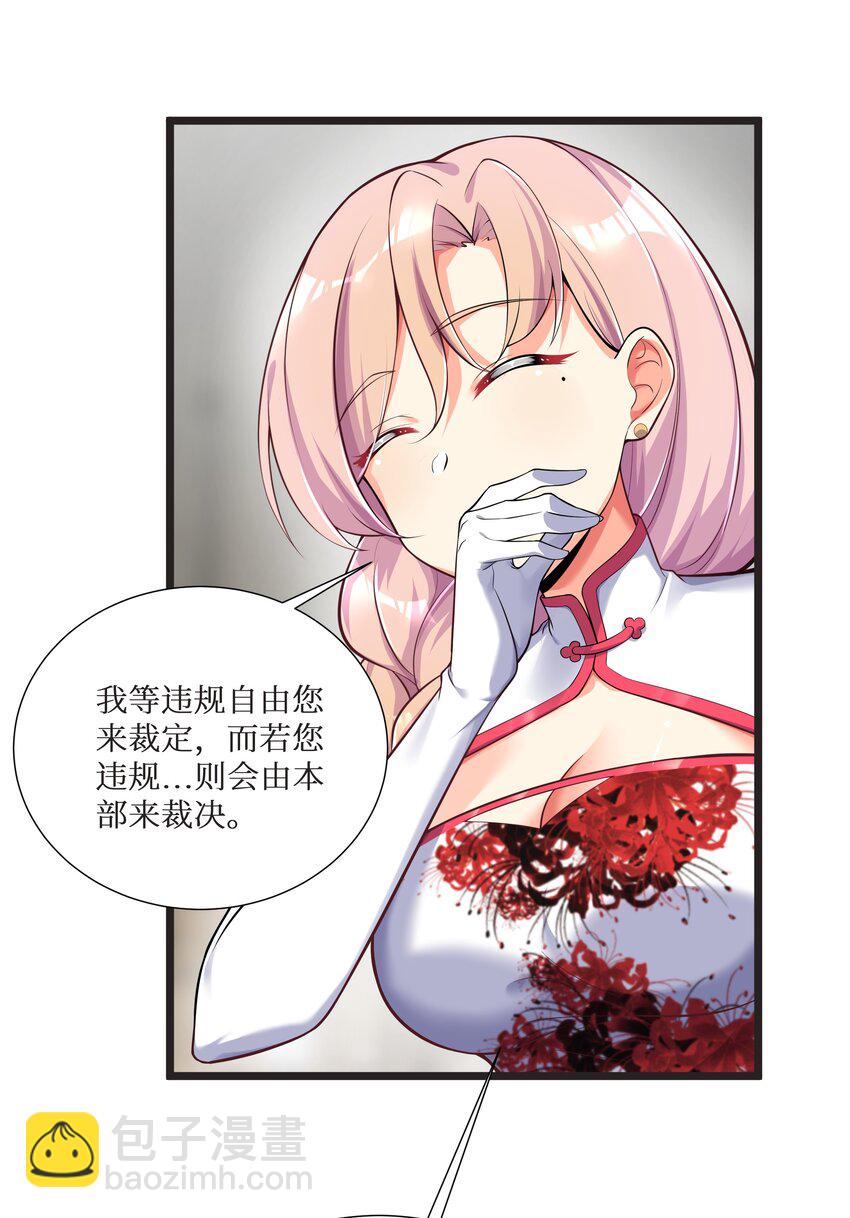 自宅女友 - 72 不對不對，我的劇本不是這麼寫的！！！(1/2) - 8