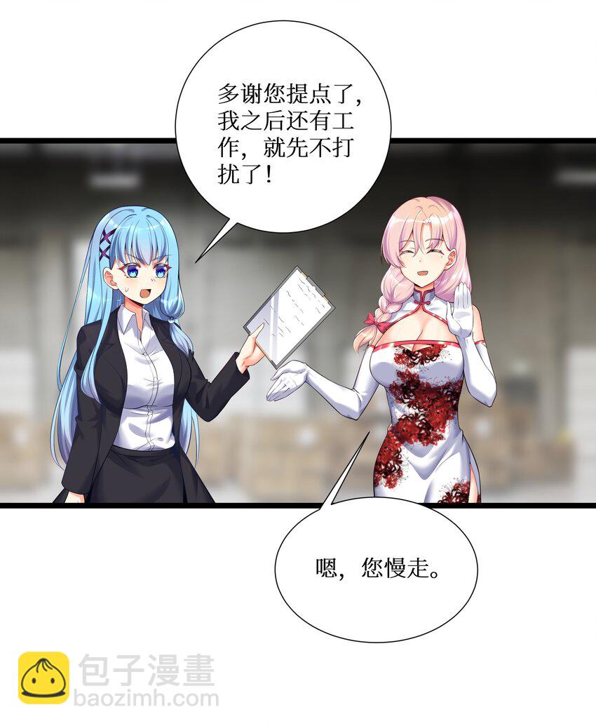 自宅女友 - 72 不對不對，我的劇本不是這麼寫的！！！(1/2) - 3