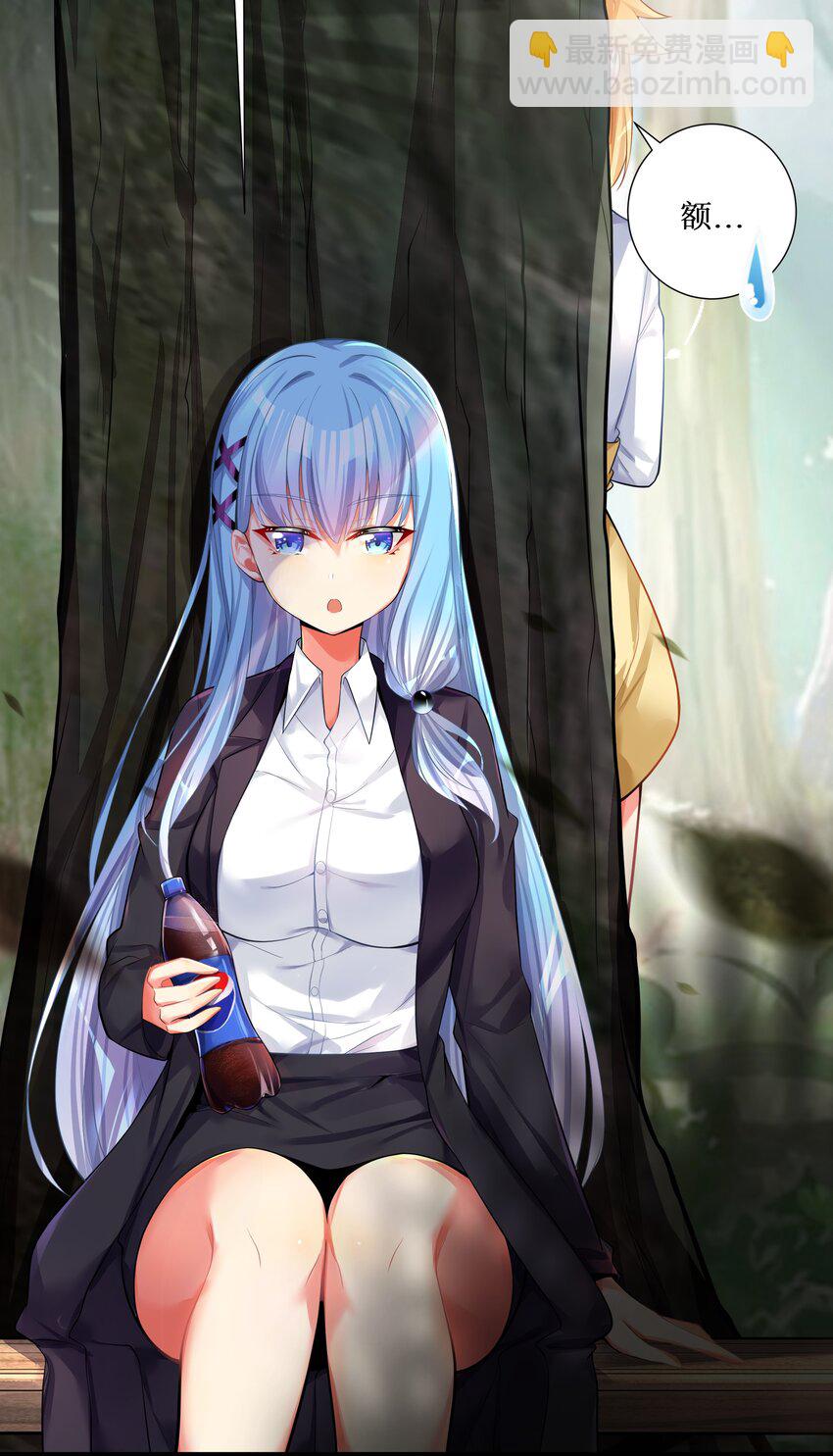 自宅女友 - 72 不對不對，我的劇本不是這麼寫的！！！(1/2) - 1