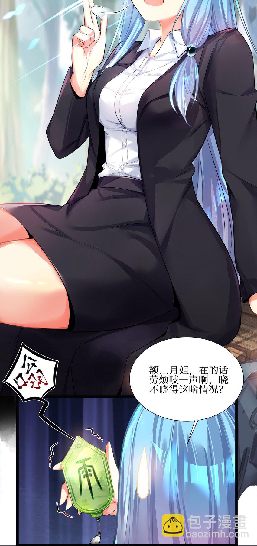 自宅女友 - 72 不對不對，我的劇本不是這麼寫的！！！(1/2) - 4