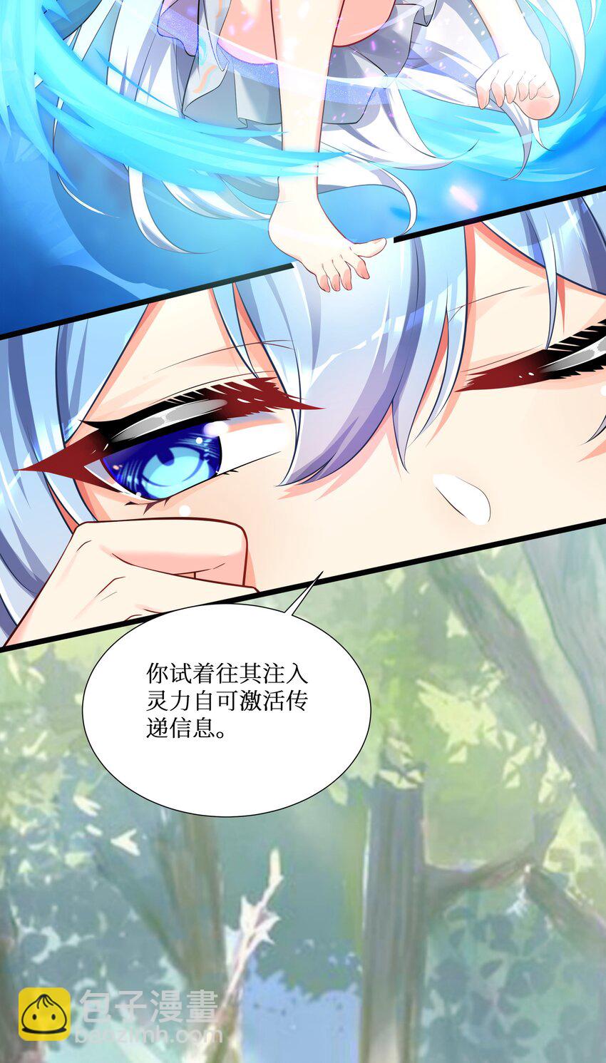 自宅女友 - 72 不對不對，我的劇本不是這麼寫的！！！(1/2) - 6