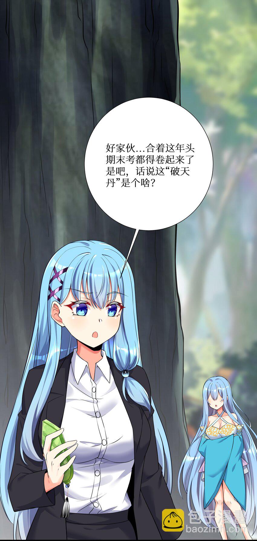 自宅女友 - 72 不對不對，我的劇本不是這麼寫的！！！(1/2) - 1