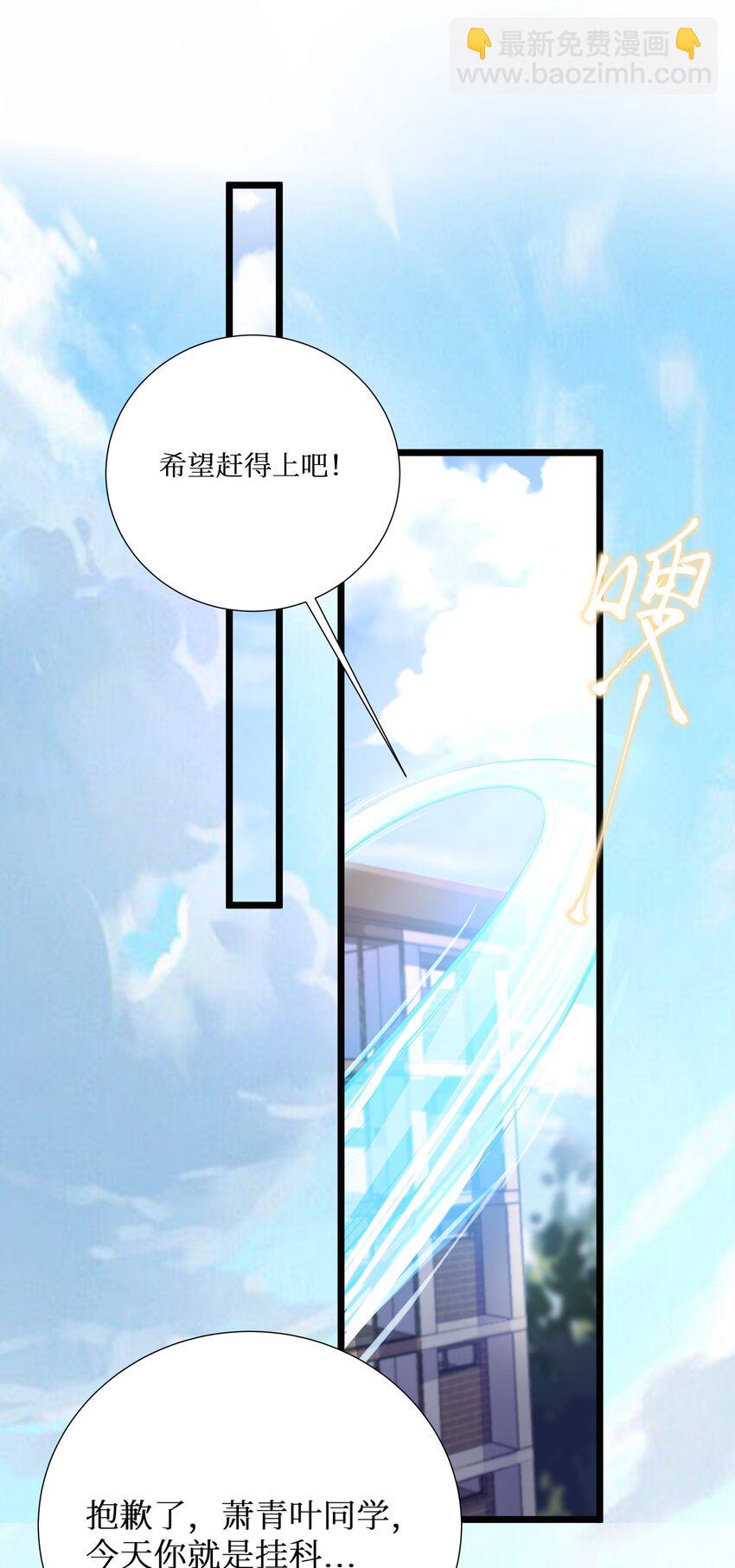 自宅女友 - 72 不對不對，我的劇本不是這麼寫的！！！(1/2) - 7