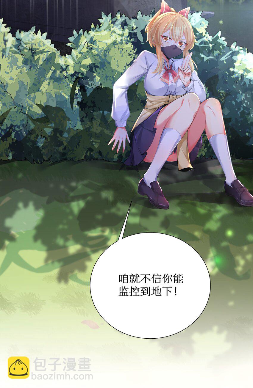 自宅女友 - 72 不對不對，我的劇本不是這麼寫的！！！(1/2) - 4