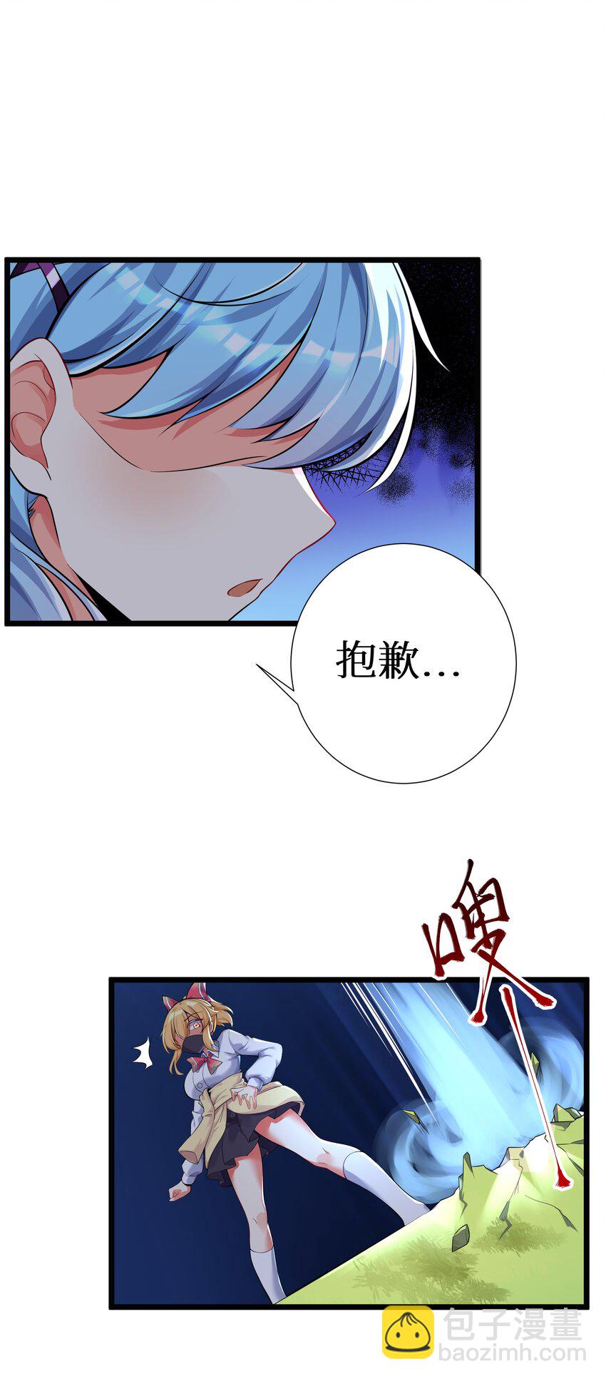 自宅女友 - 72 不對不對，我的劇本不是這麼寫的！！！(1/2) - 8