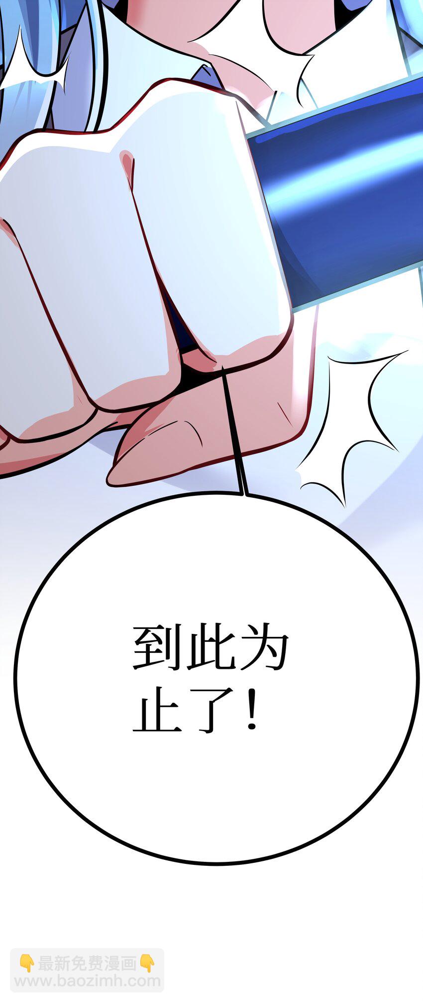 自宅女友 - 72 不對不對，我的劇本不是這麼寫的！！！(2/2) - 1