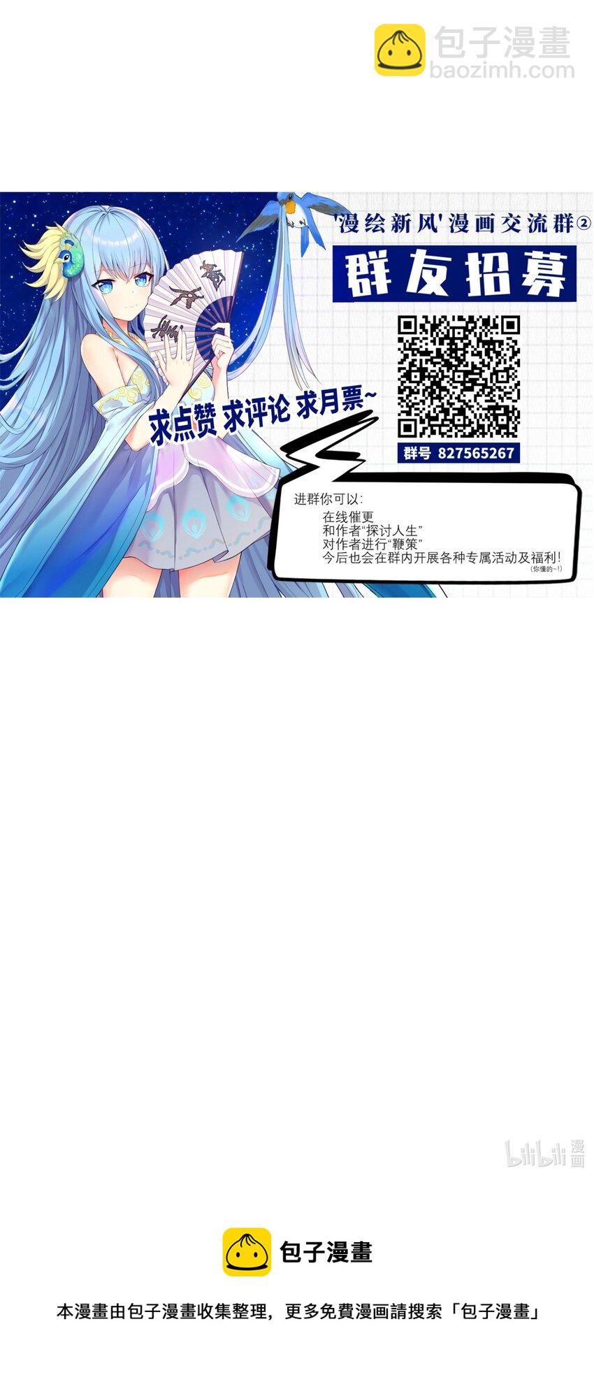自宅女友 - 72 不對不對，我的劇本不是這麼寫的！！！(2/2) - 2