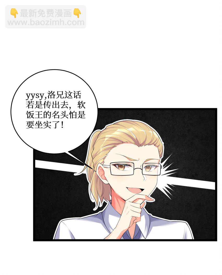 自宅女友 - 74 白羽 - 5