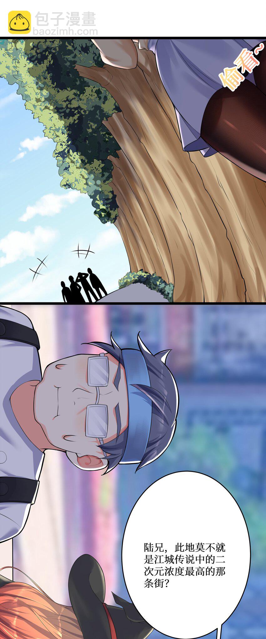 自宅女友 - 74 白羽 - 7