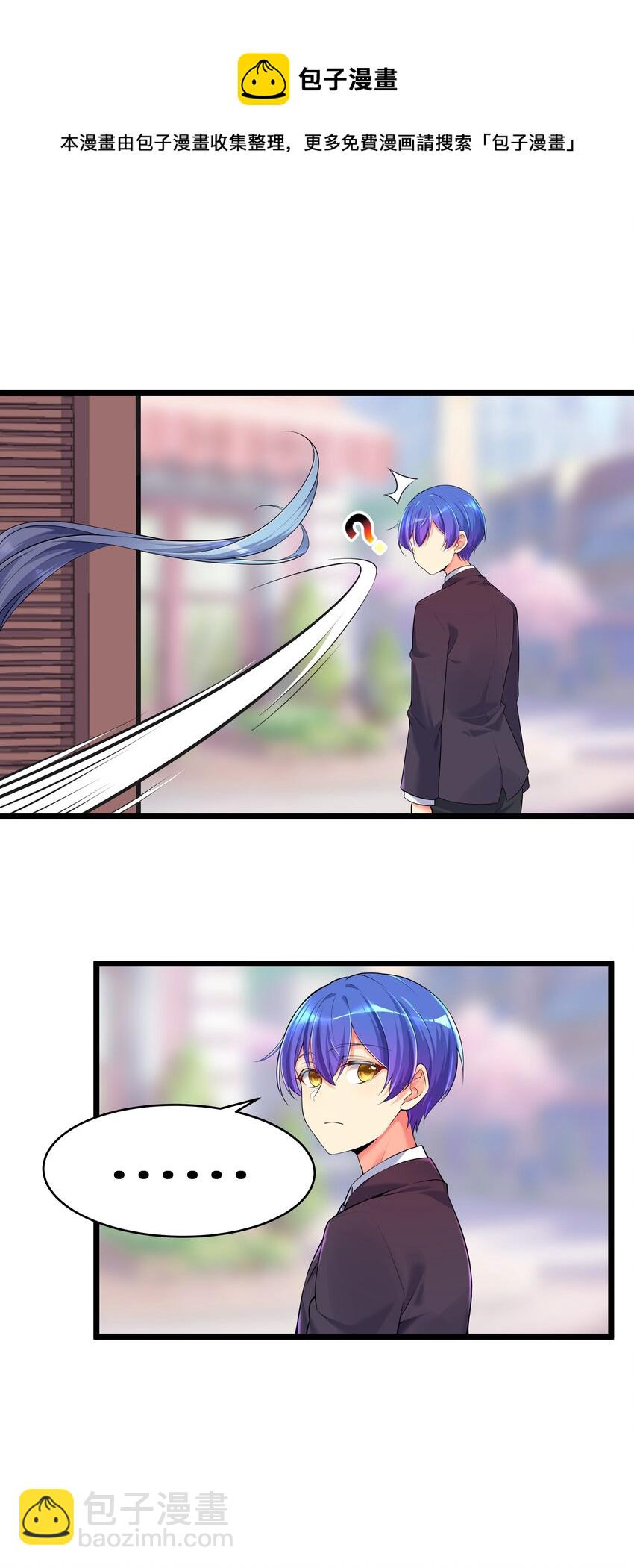 自宅女友 - 74 白羽 - 1