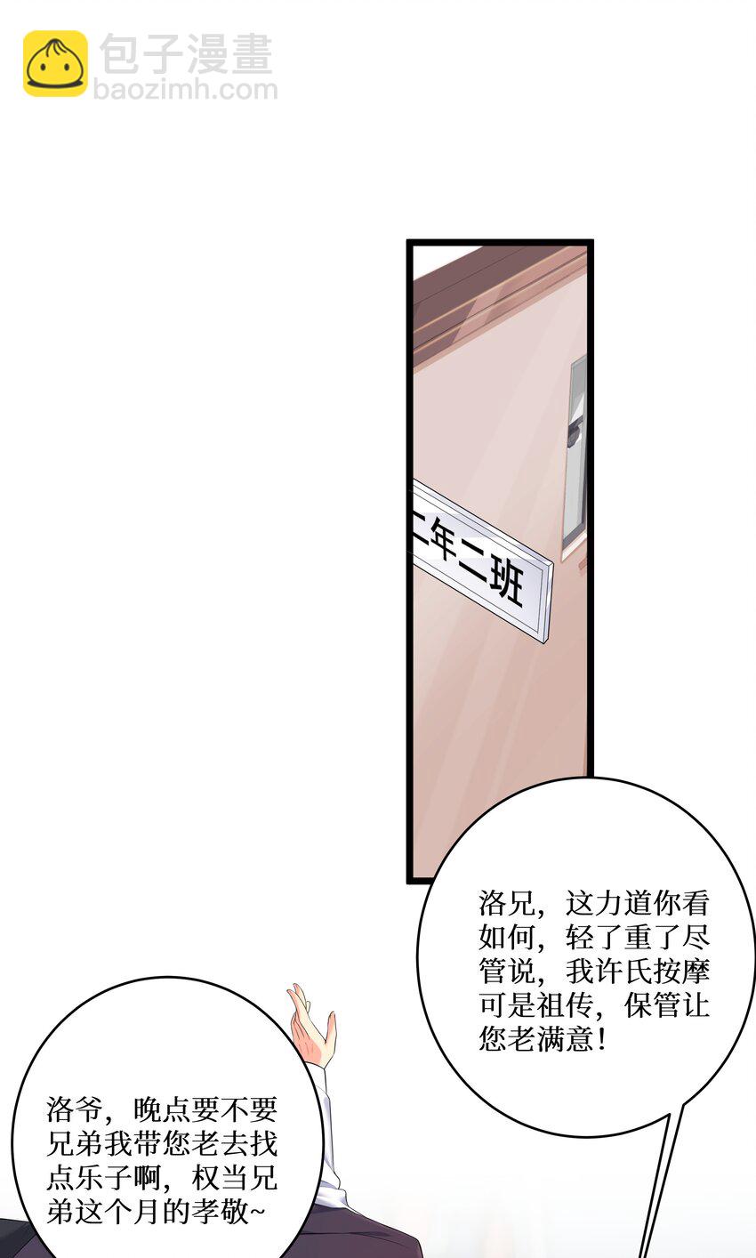 自宅女友 - 74 白羽 - 3