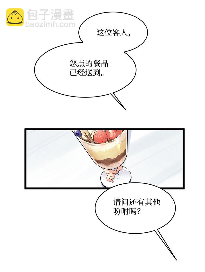 自宅女友 - 74 白羽 - 3