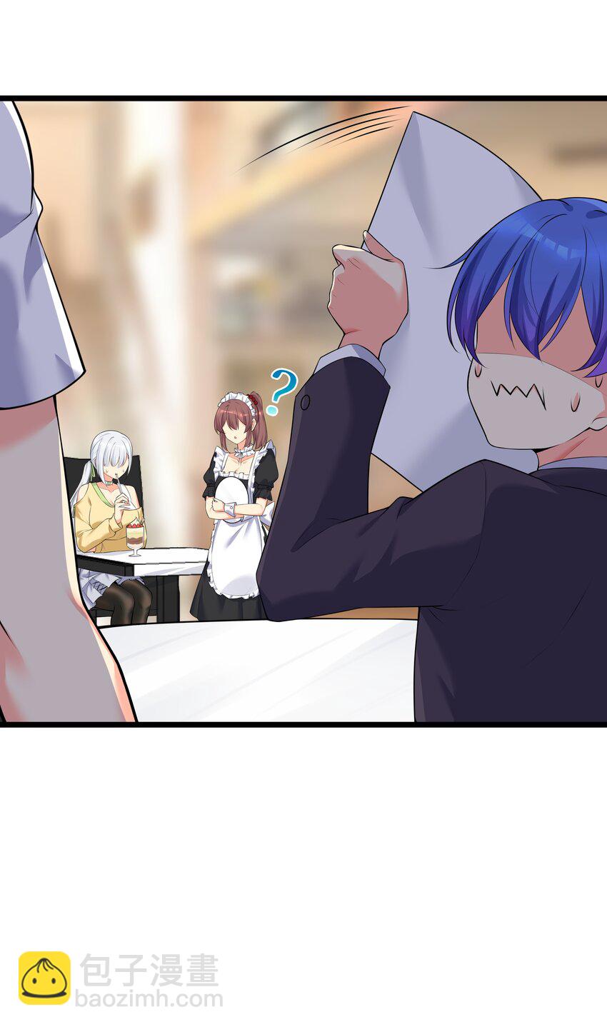 自宅女友 - 74 白羽 - 5