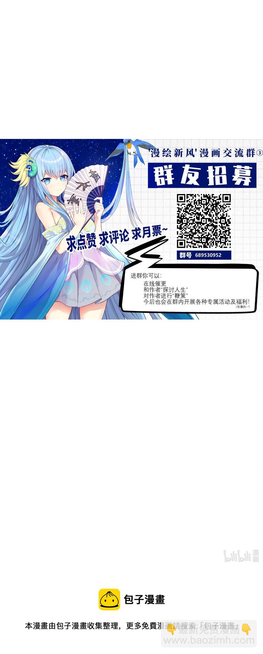 自宅女友 - 74 白羽 - 3