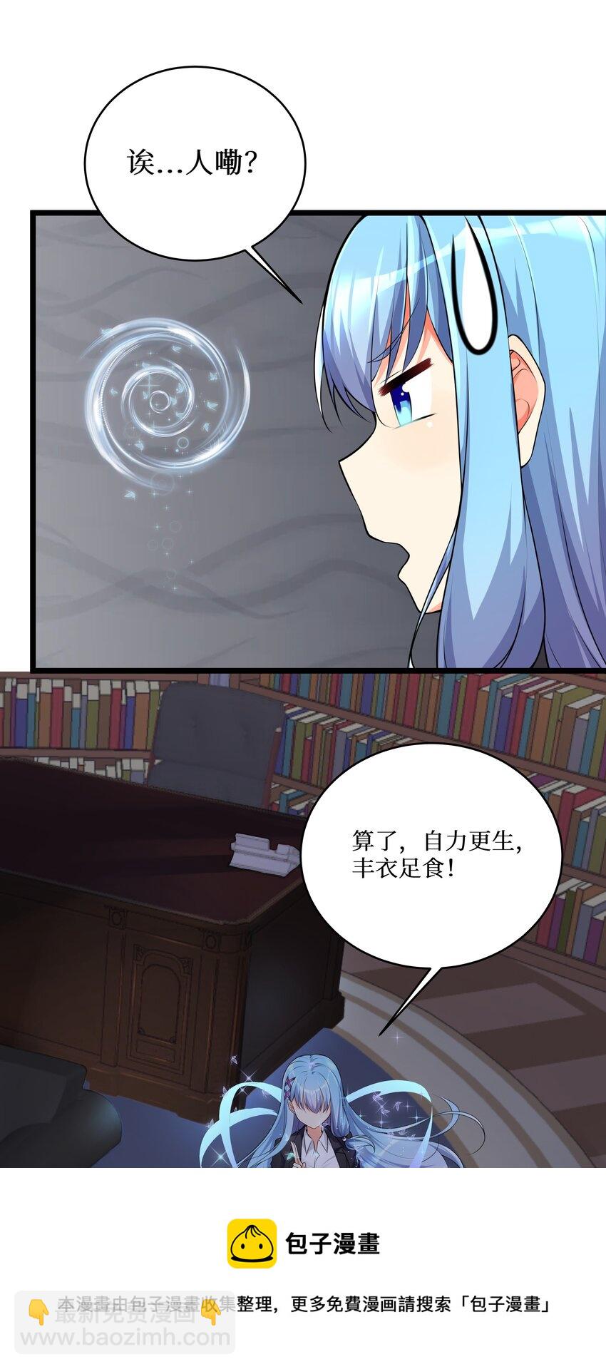 自宅女友 - 76 再入女高 - 6