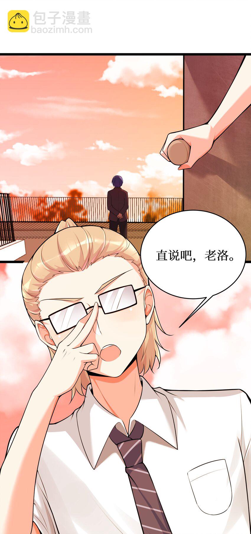 自宅女友 - 76 再入女高 - 4