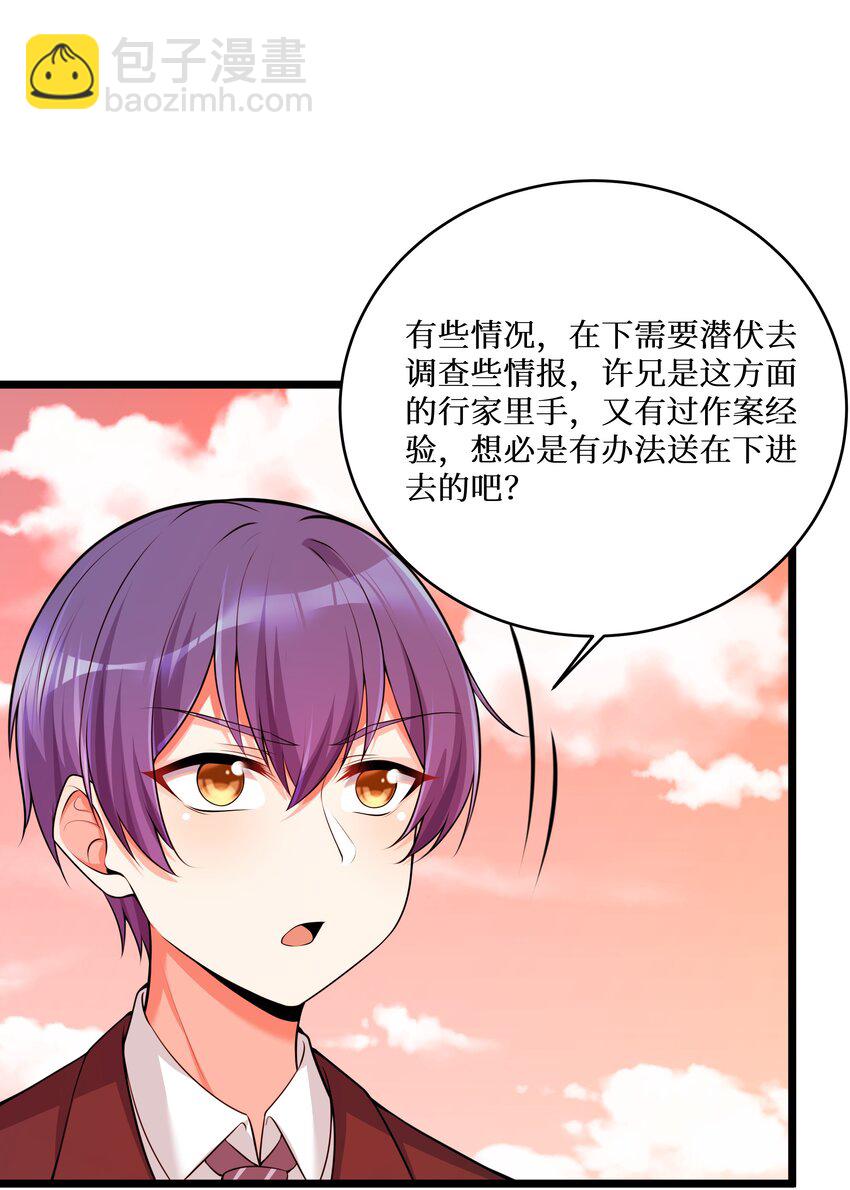 自宅女友 - 76 再入女高 - 2