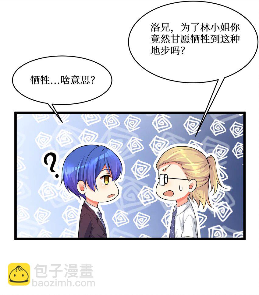 自宅女友 - 76 再入女高 - 3